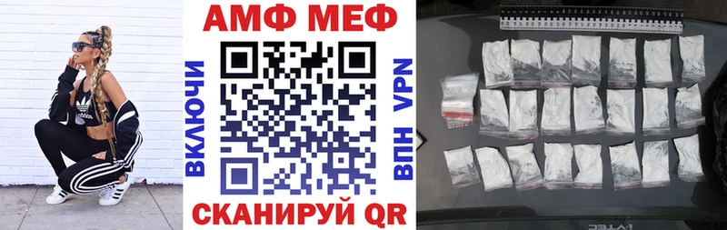 Купить где  Макарьев  АМФ VHQ 