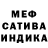 Мефедрон mephedrone Kristina UwU
