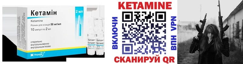 Купить закладки  Макарьев  КЕТАМИН VHQ 