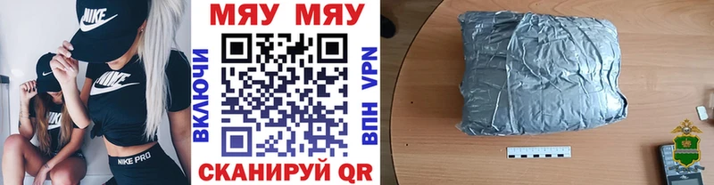 Купить закладки  Макарьев  МЯУ-МЯУ мука 