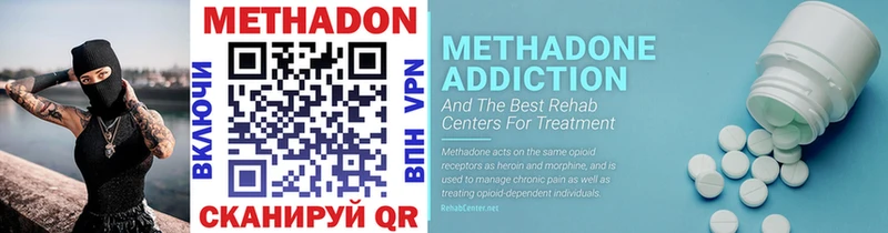 Метадон methadone  Купить  Макарьев 